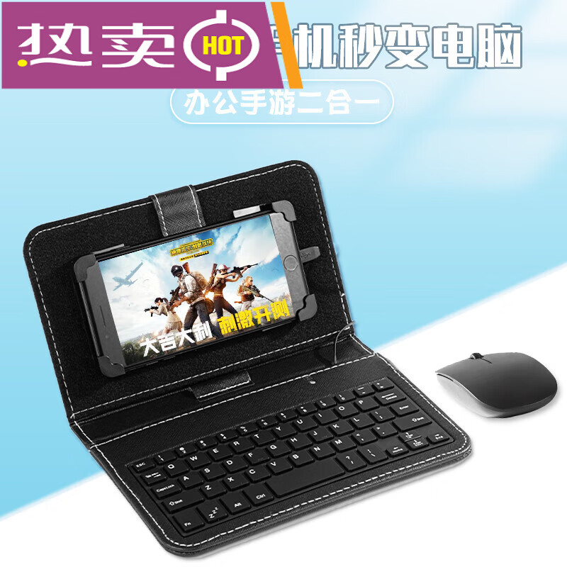可叠触摸键盘 外接叠者便携套装打字可连接手机的键盘吃鸡游戏 (无线鼠标+键盘皮套)