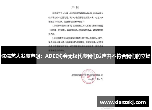 侏儒艺人发表声明：ADEE协会无权代表我们发声并不符合我们的立场